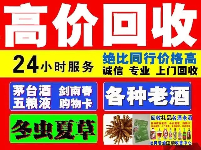 红星回收1999年茅台酒价格商家[回收茅台酒商家]