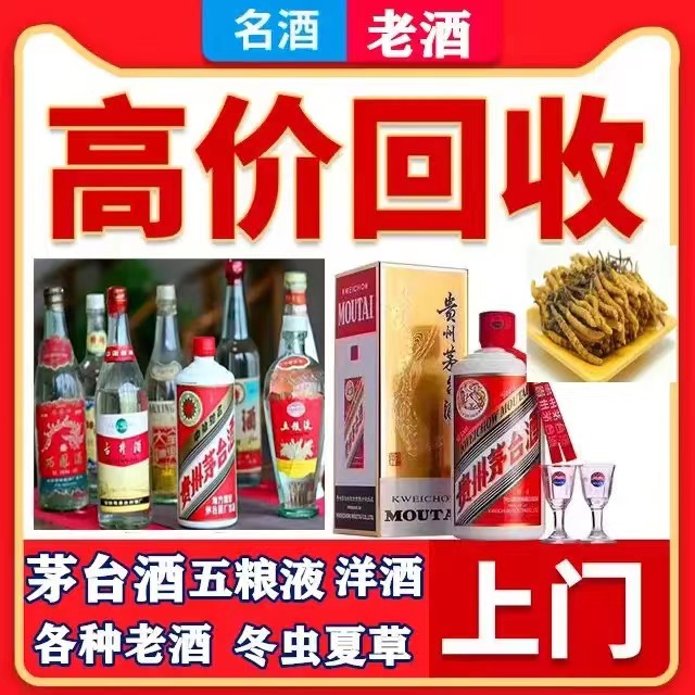 红星八十年茅台酒回收上门哪里回收(附近上门回收茅台酒）